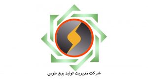 نیروگاه برق طوس